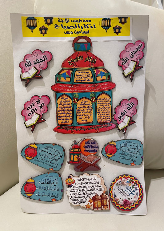 Ramadan مغناطيس ثلاجة اذكار الصباح والمساء شكل فانوس